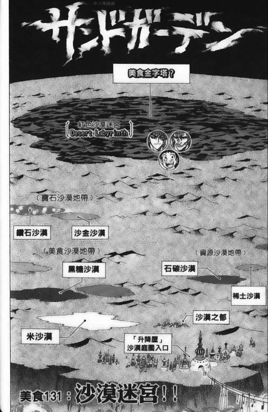 第15卷 第134页