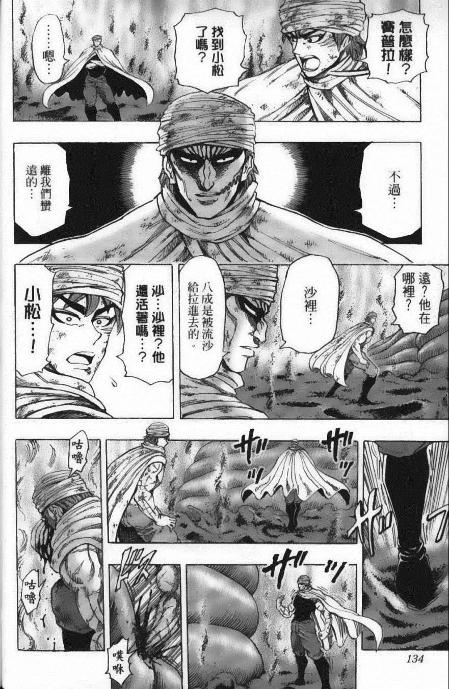 第15卷 第136页