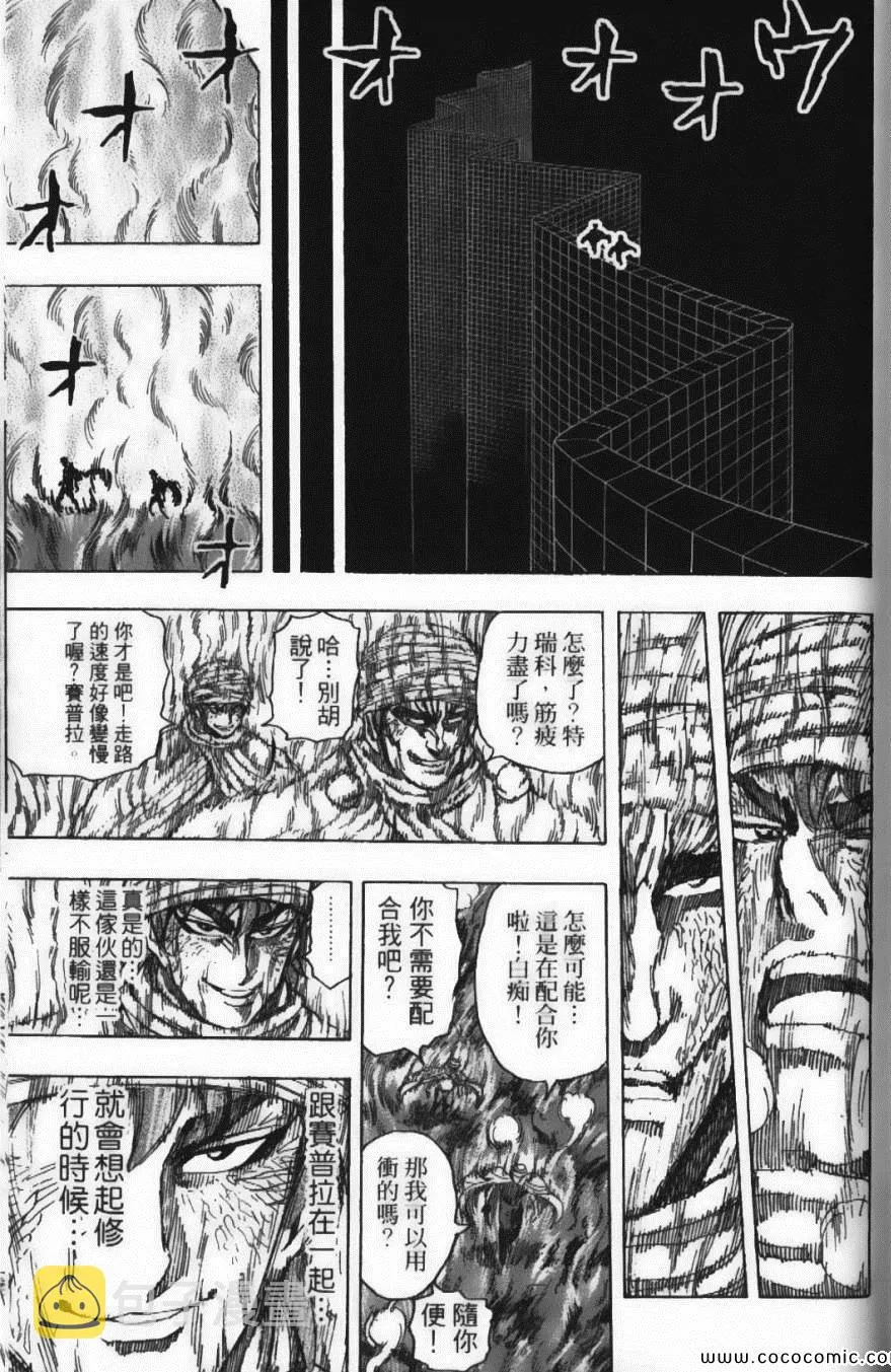 第15卷 第141页