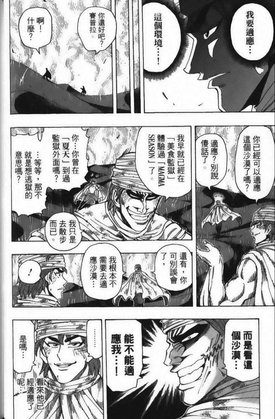 第15卷 第144页