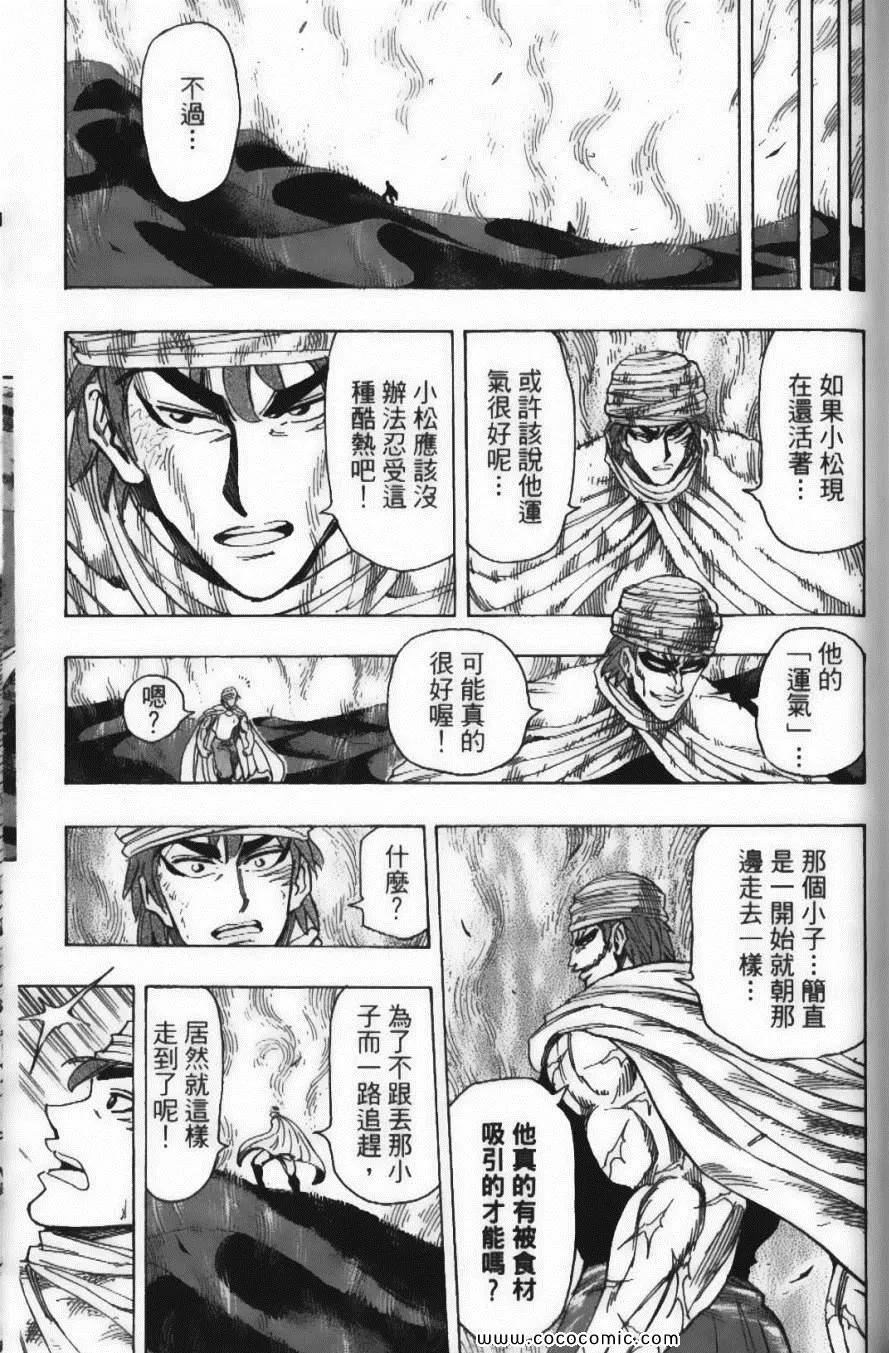 第15卷 第145页