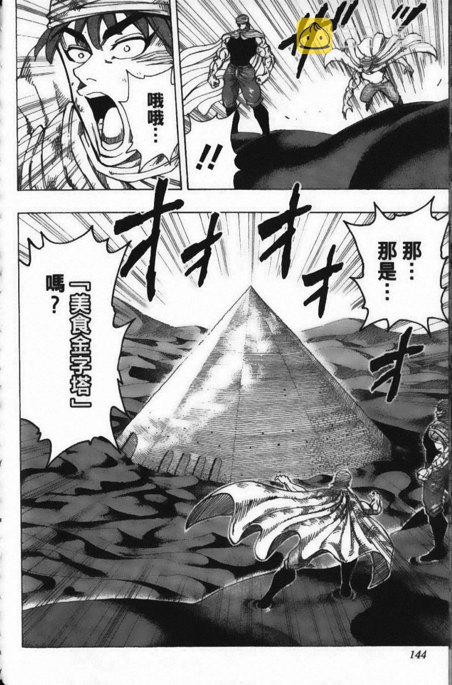 第15卷 第146页
