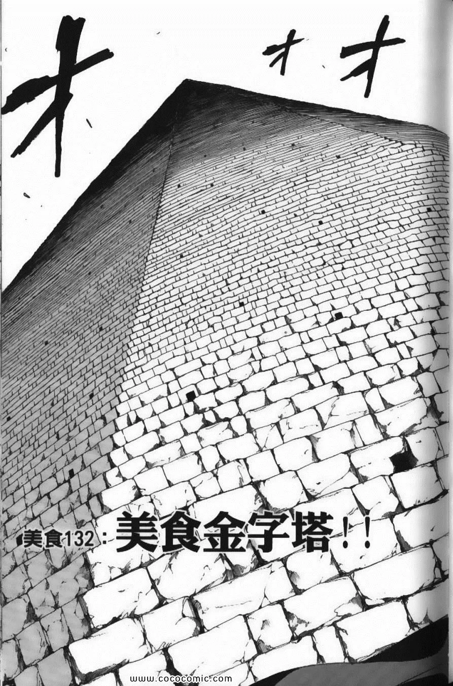 第15卷 第149页