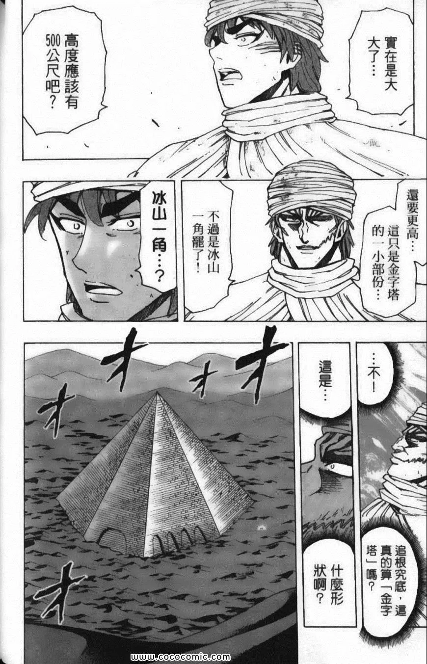 第15卷 第150页