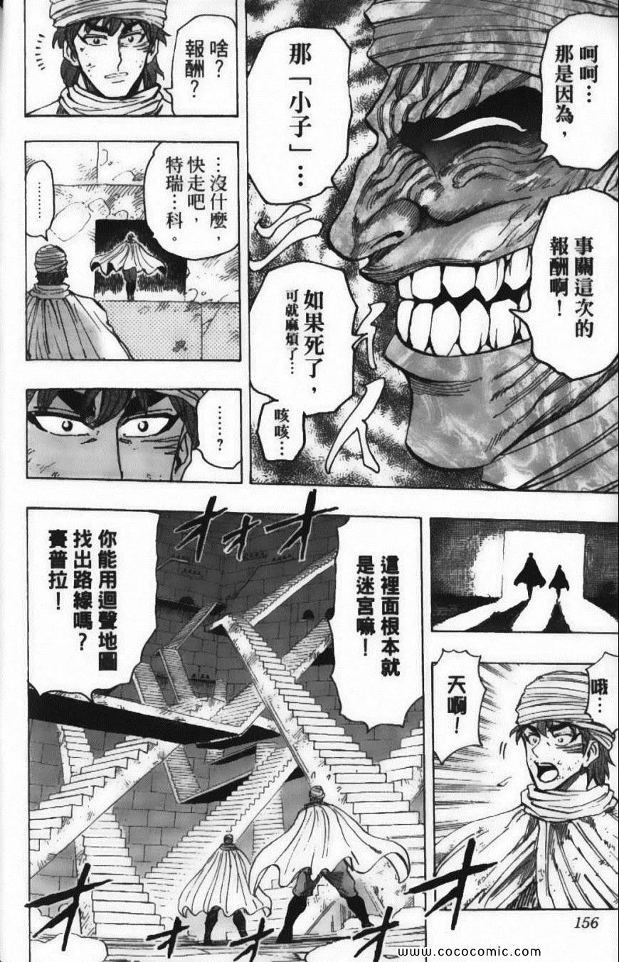 第15卷 第158页