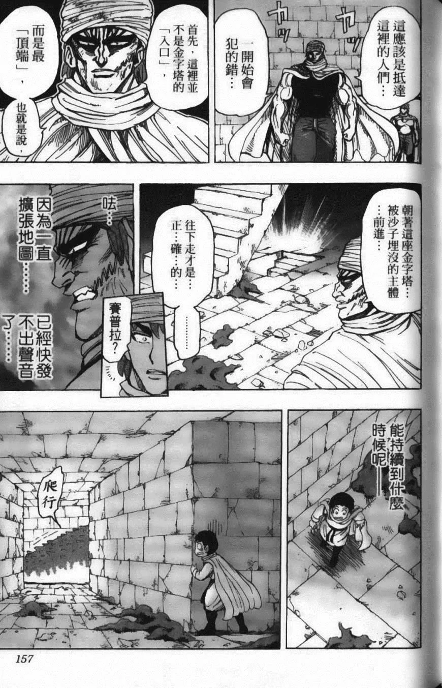 第15卷 第159页