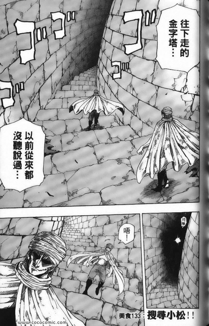 第15卷 第161页