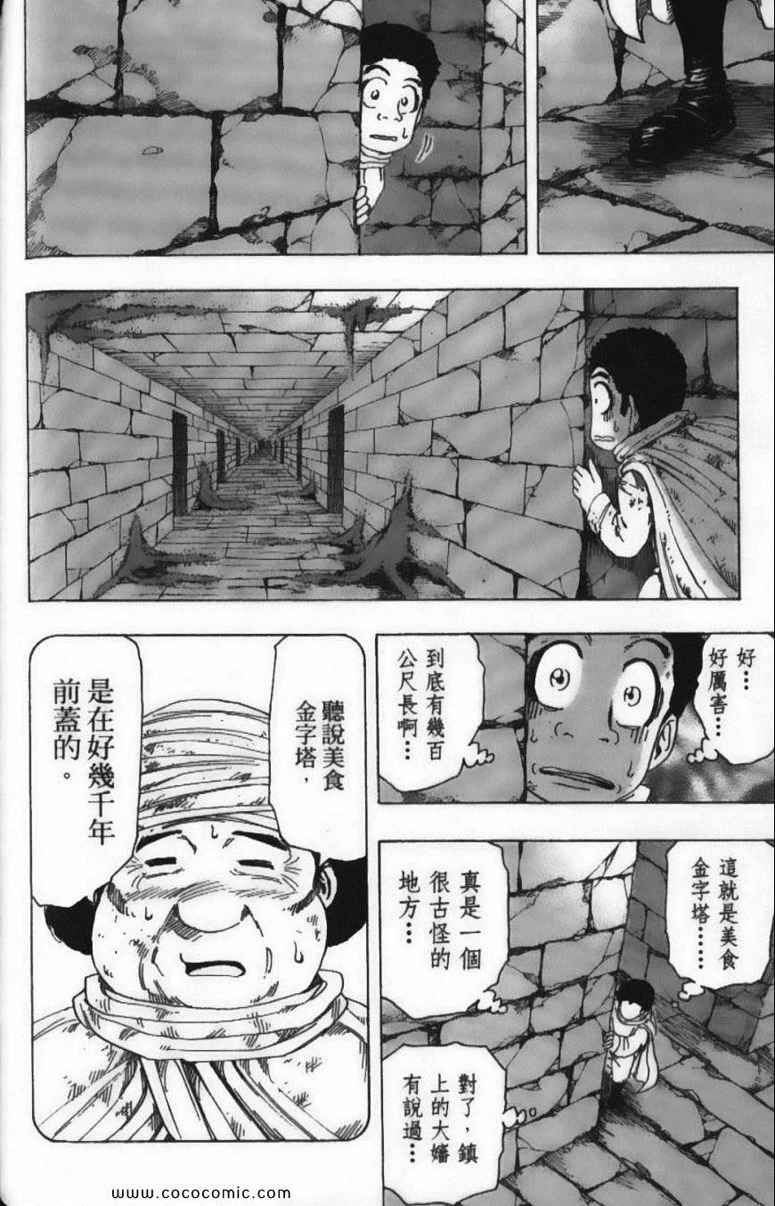 第15卷 第166页