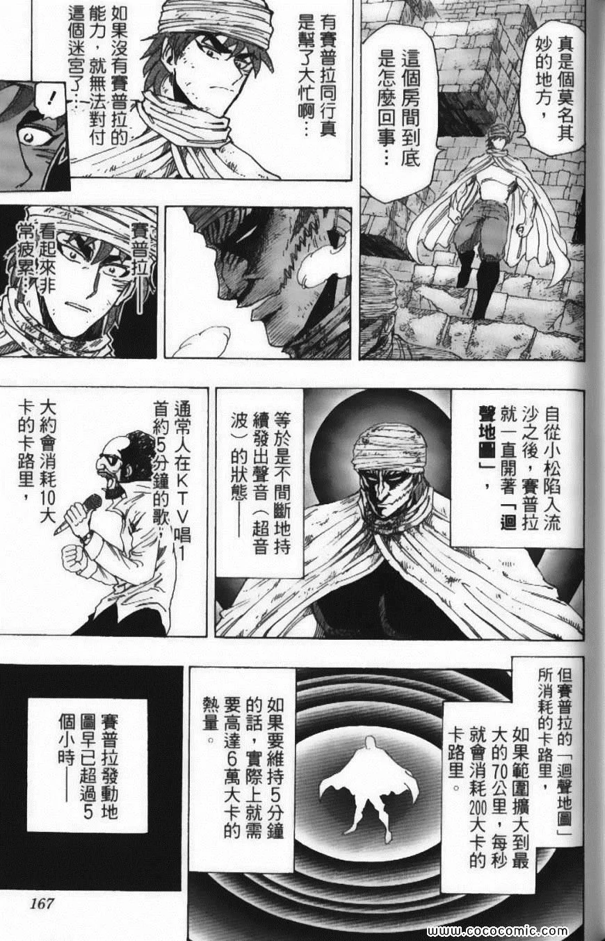 第15卷 第169页