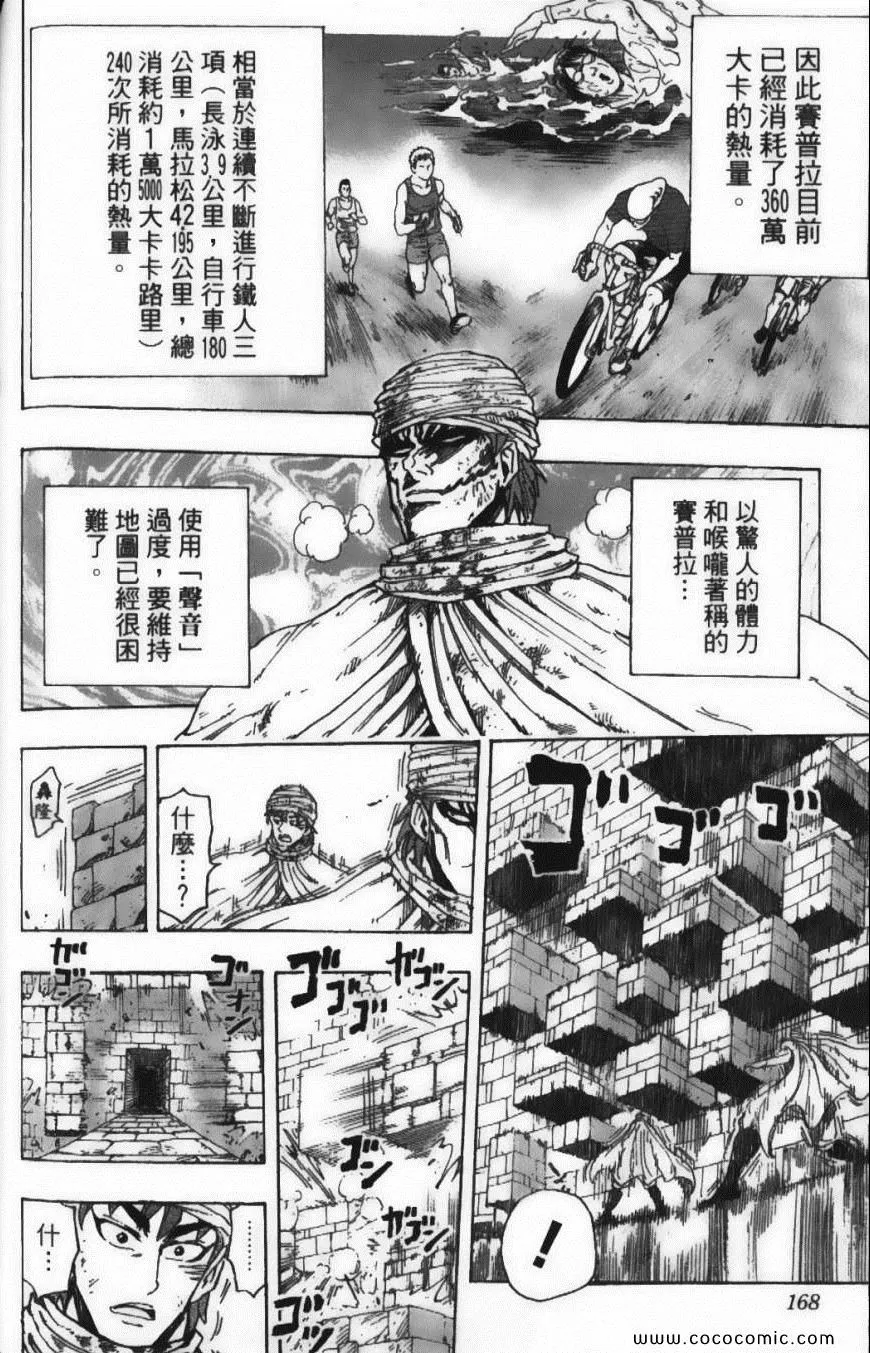 第15卷 第170页