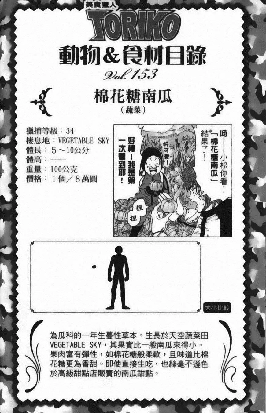 第15卷 第178页