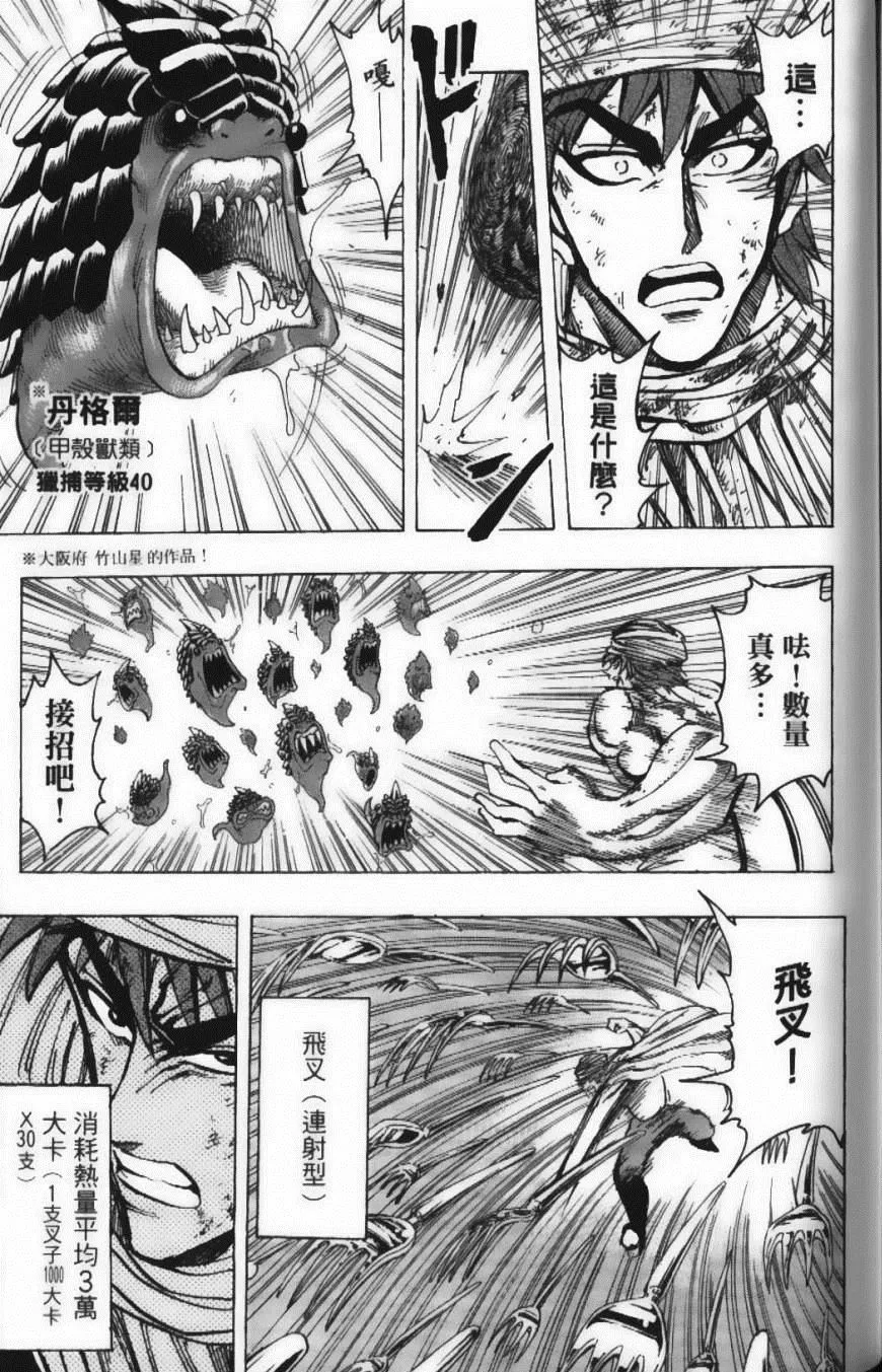 第15卷 第193页