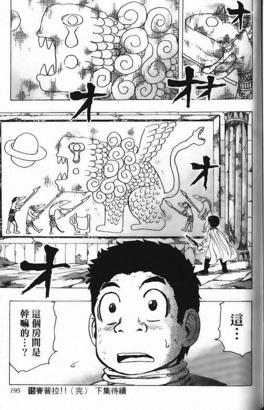 第15卷 第197页