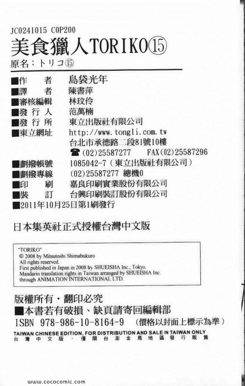 第15卷 第202页