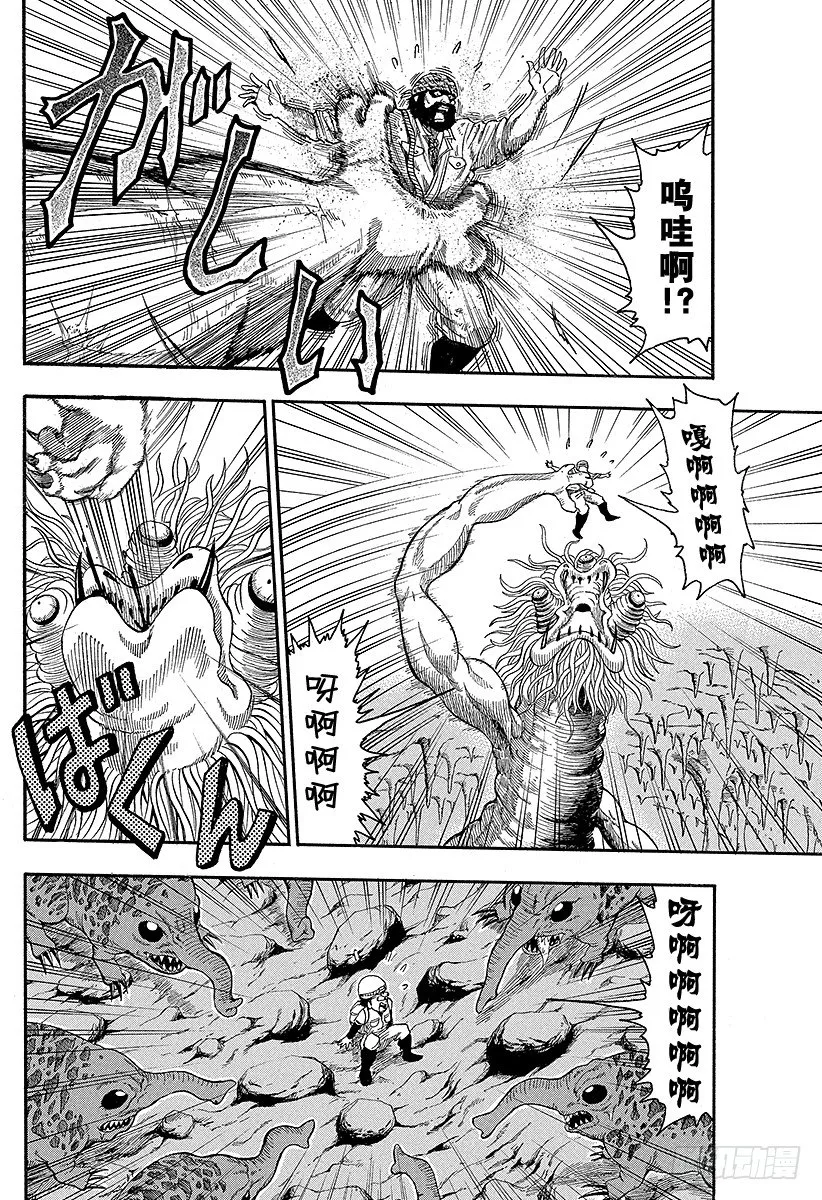 第14话 小松之死！？ 第2页