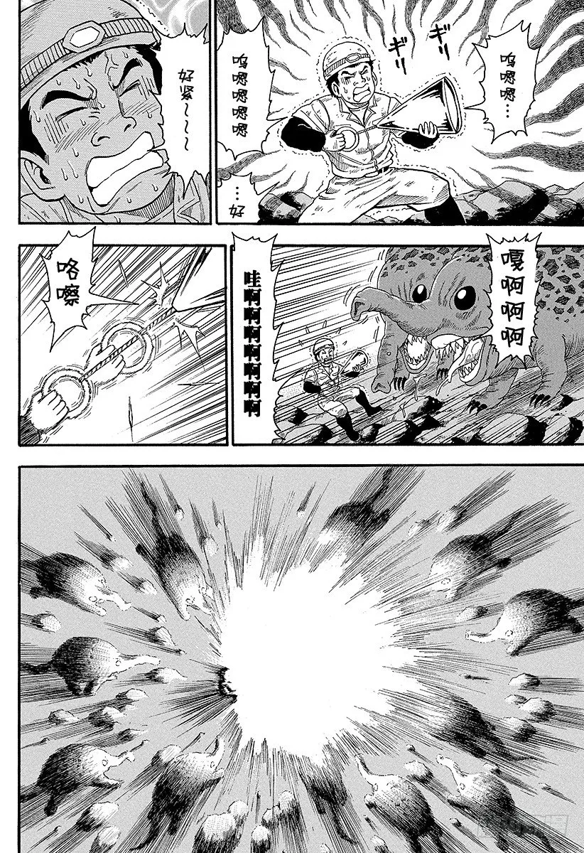 第14话 小松之死！？ 第6页
