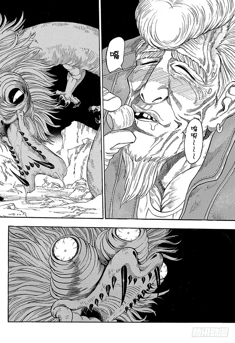 第14话 小松之死！？ 第10页