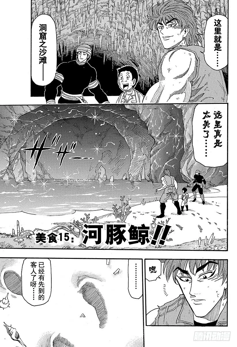 第15话 河豚鲸！！ 第1页