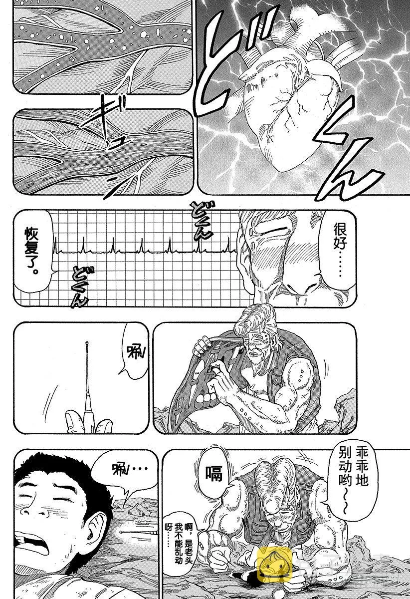 第15话 河豚鲸！！ 第4页