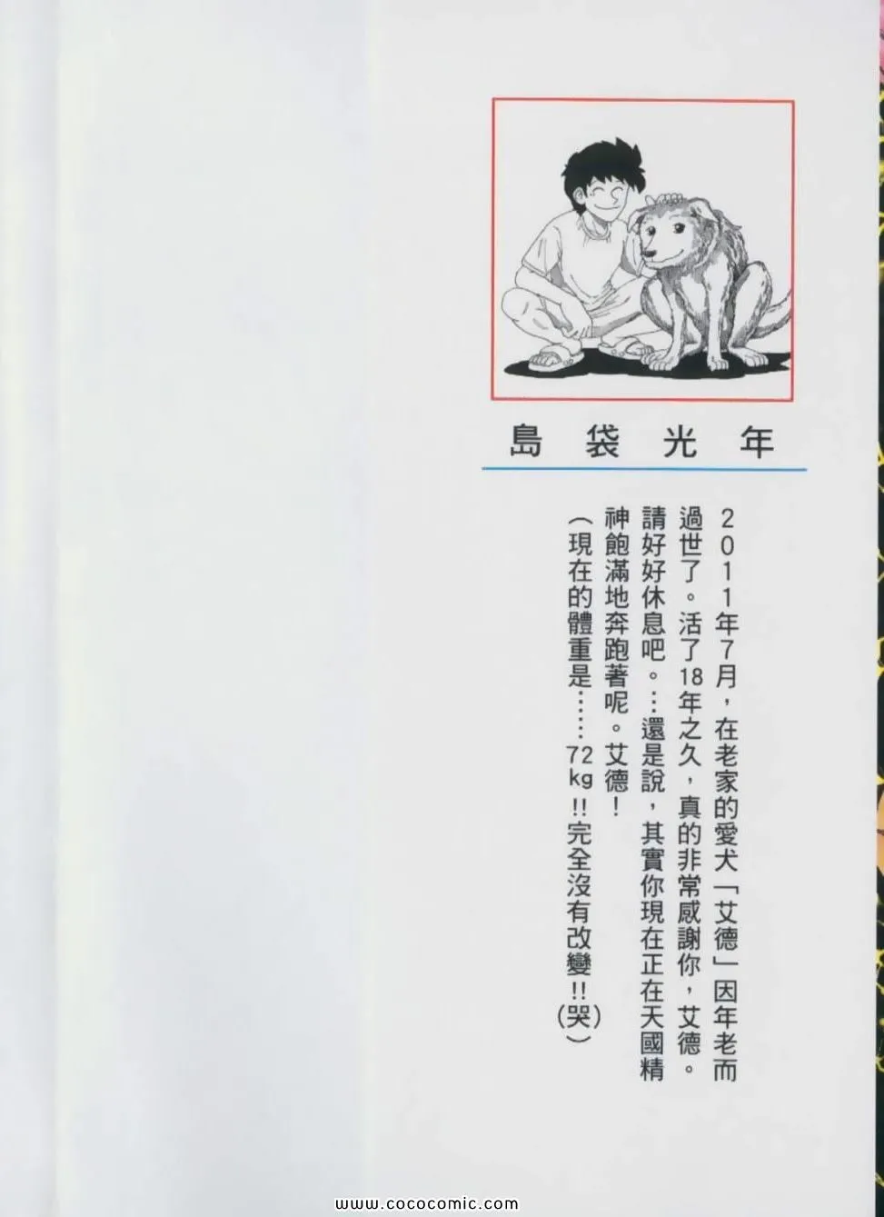第16卷 第2页