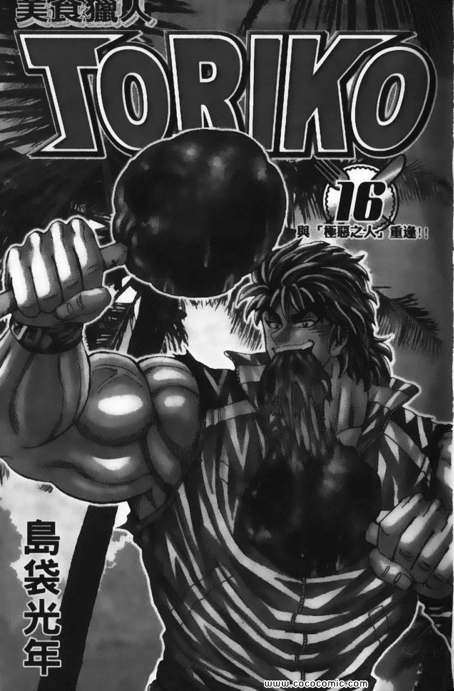 第16卷 第5页