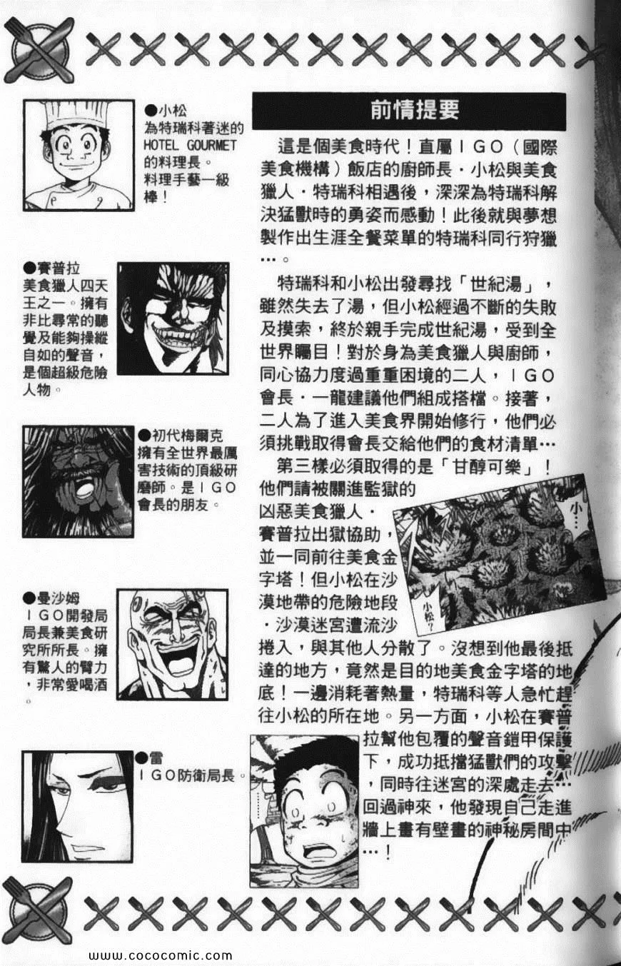 第16卷 第7页