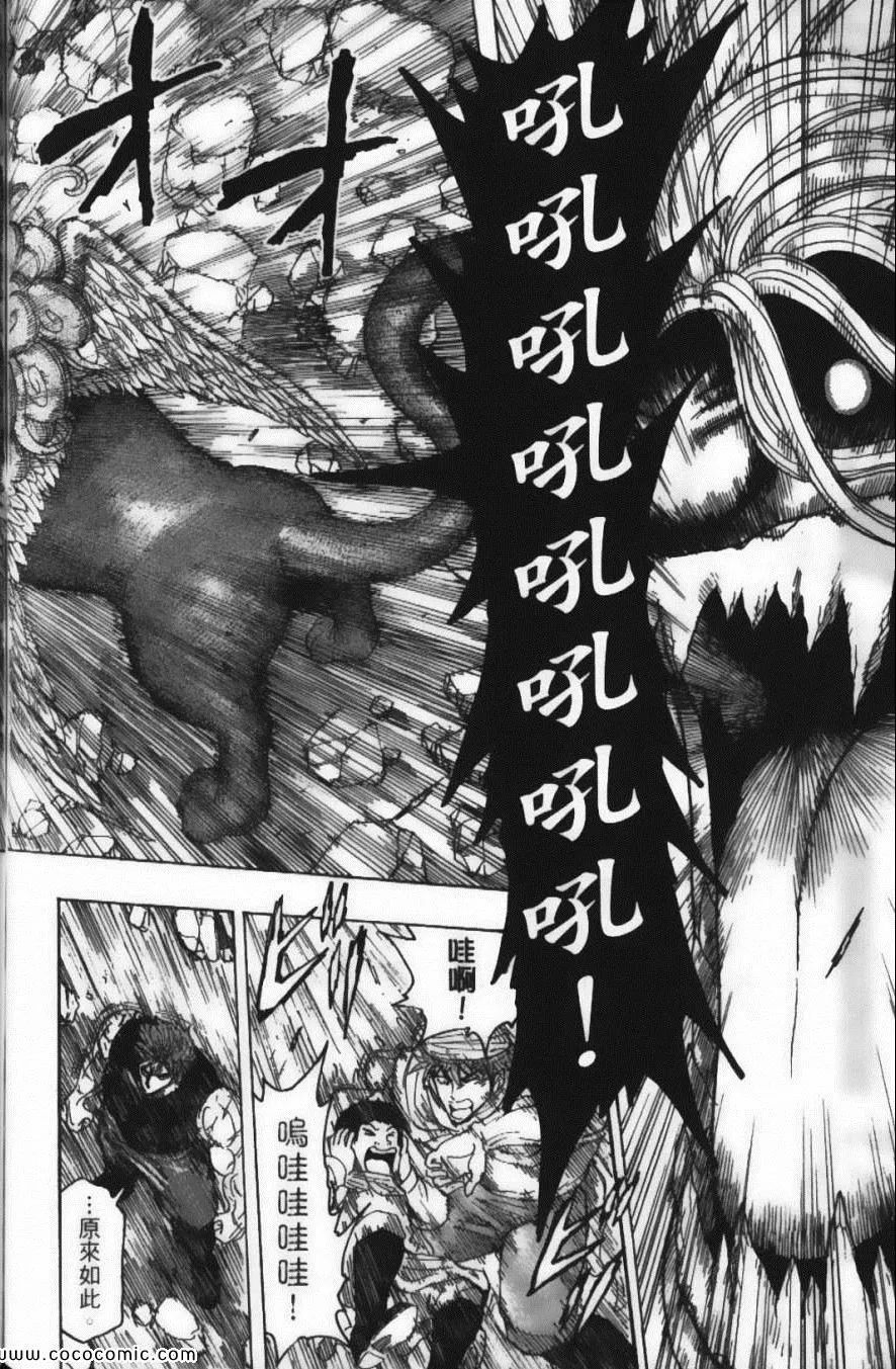 第16卷 第38页