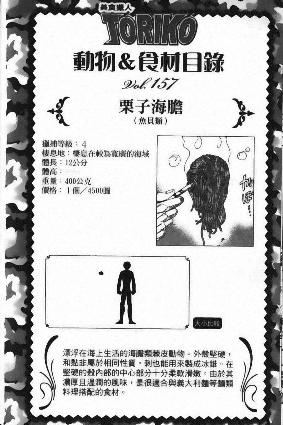 第16卷 第46页