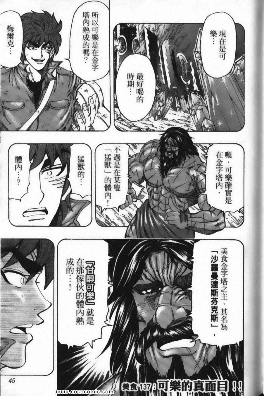 第16卷 第47页