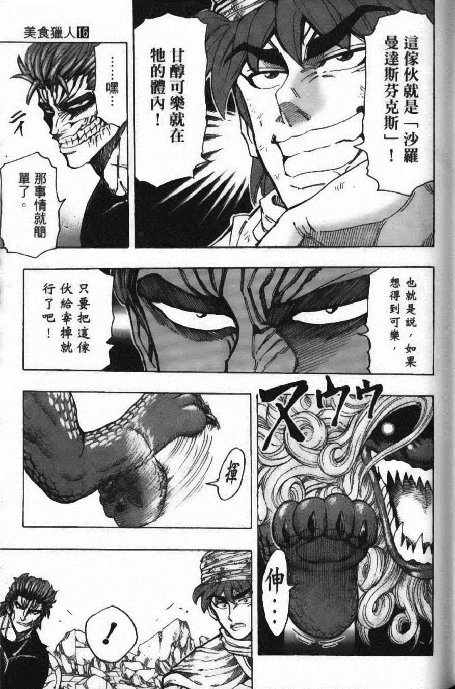 第16卷 第49页