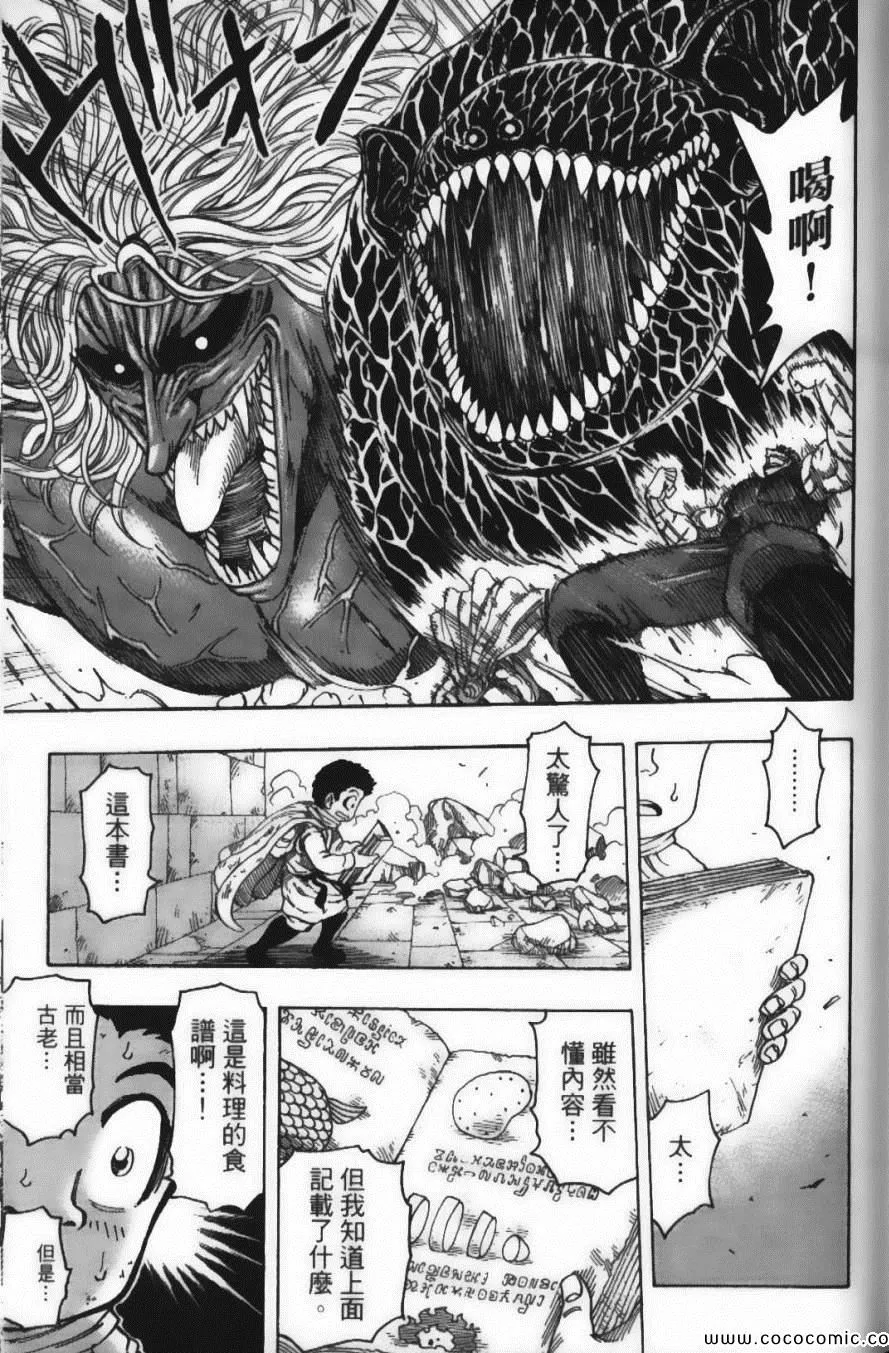 第16卷 第51页