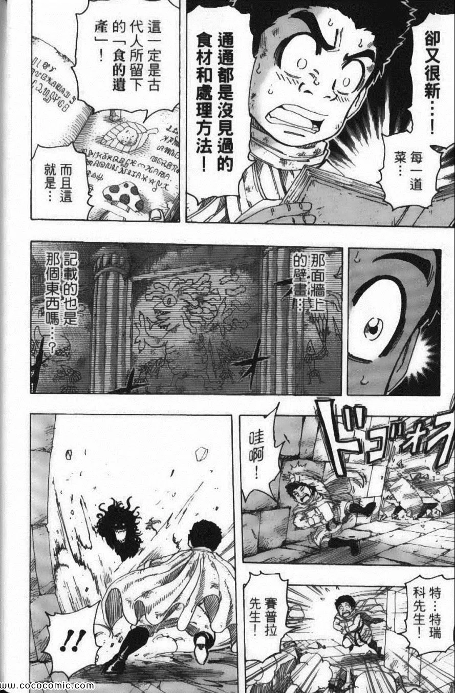 第16卷 第52页