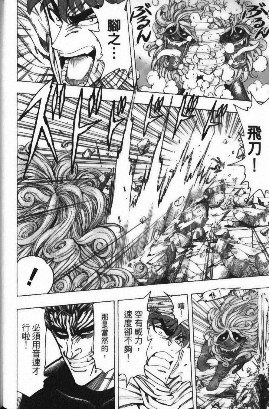 第16卷 第54页