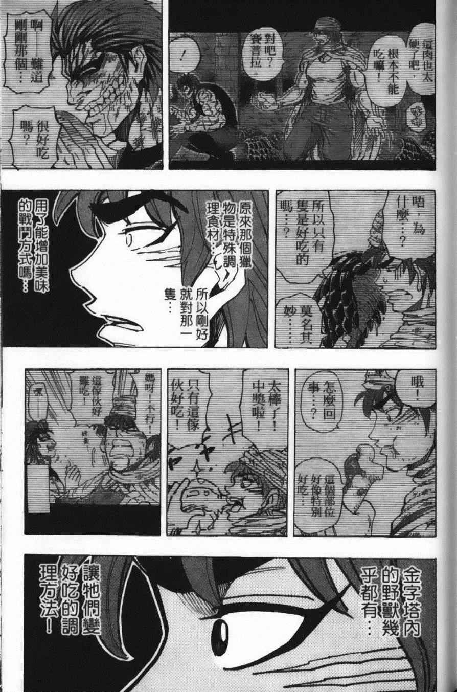 第16卷 第59页