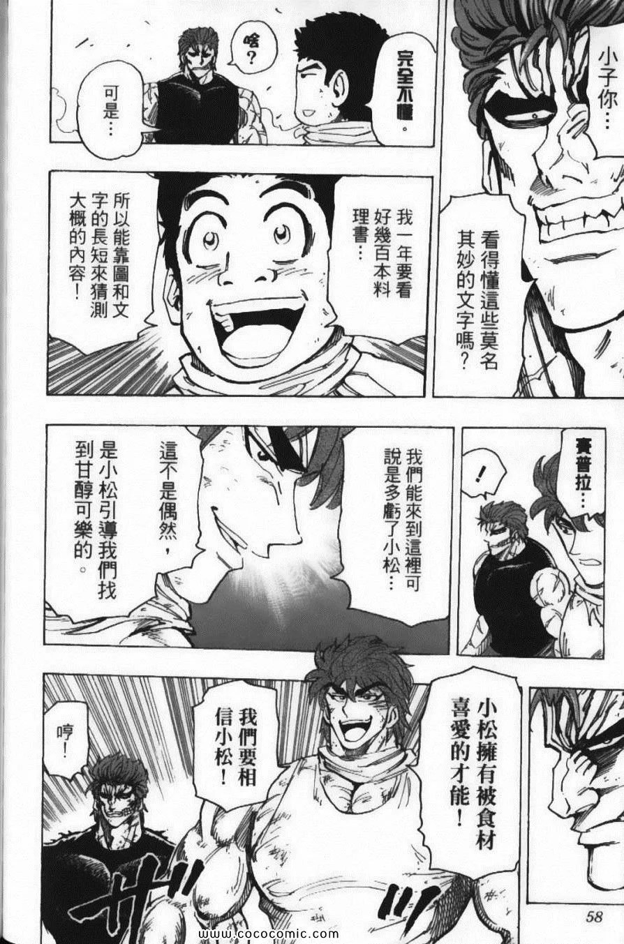 第16卷 第60页