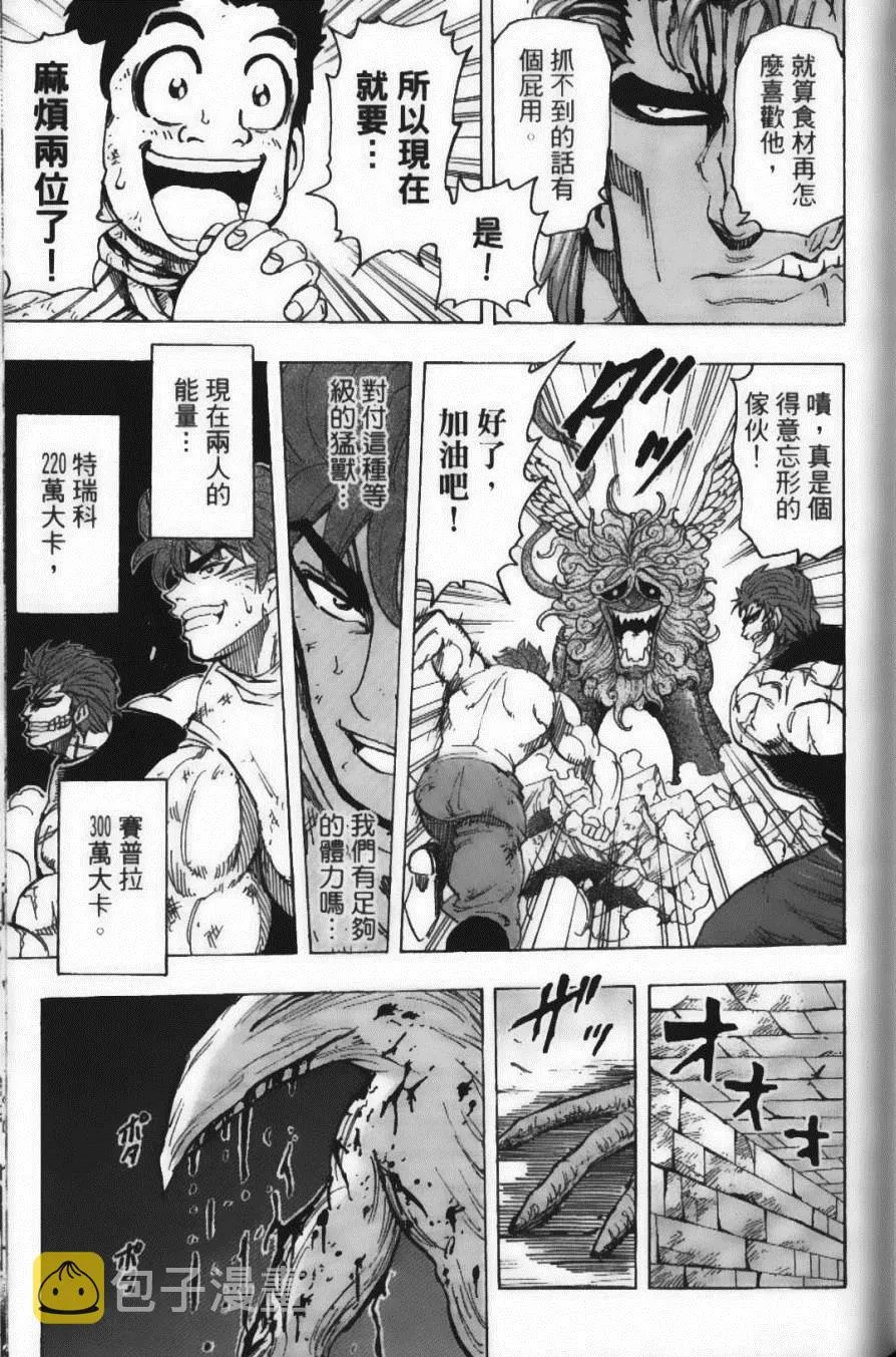 第16卷 第61页