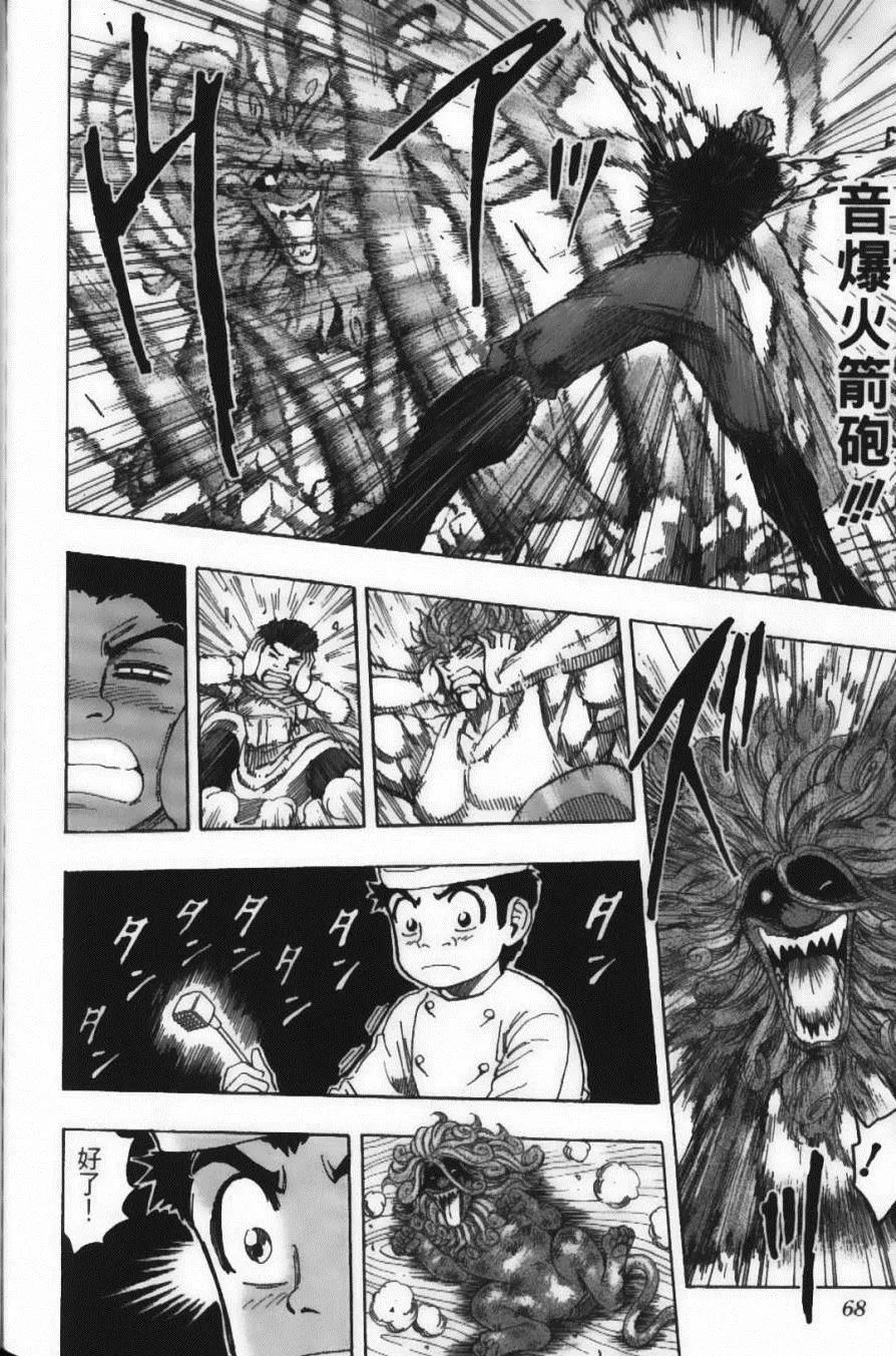 第16卷 第70页