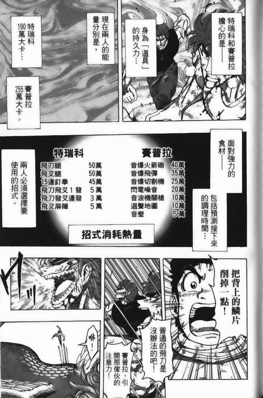 第16卷 第75页