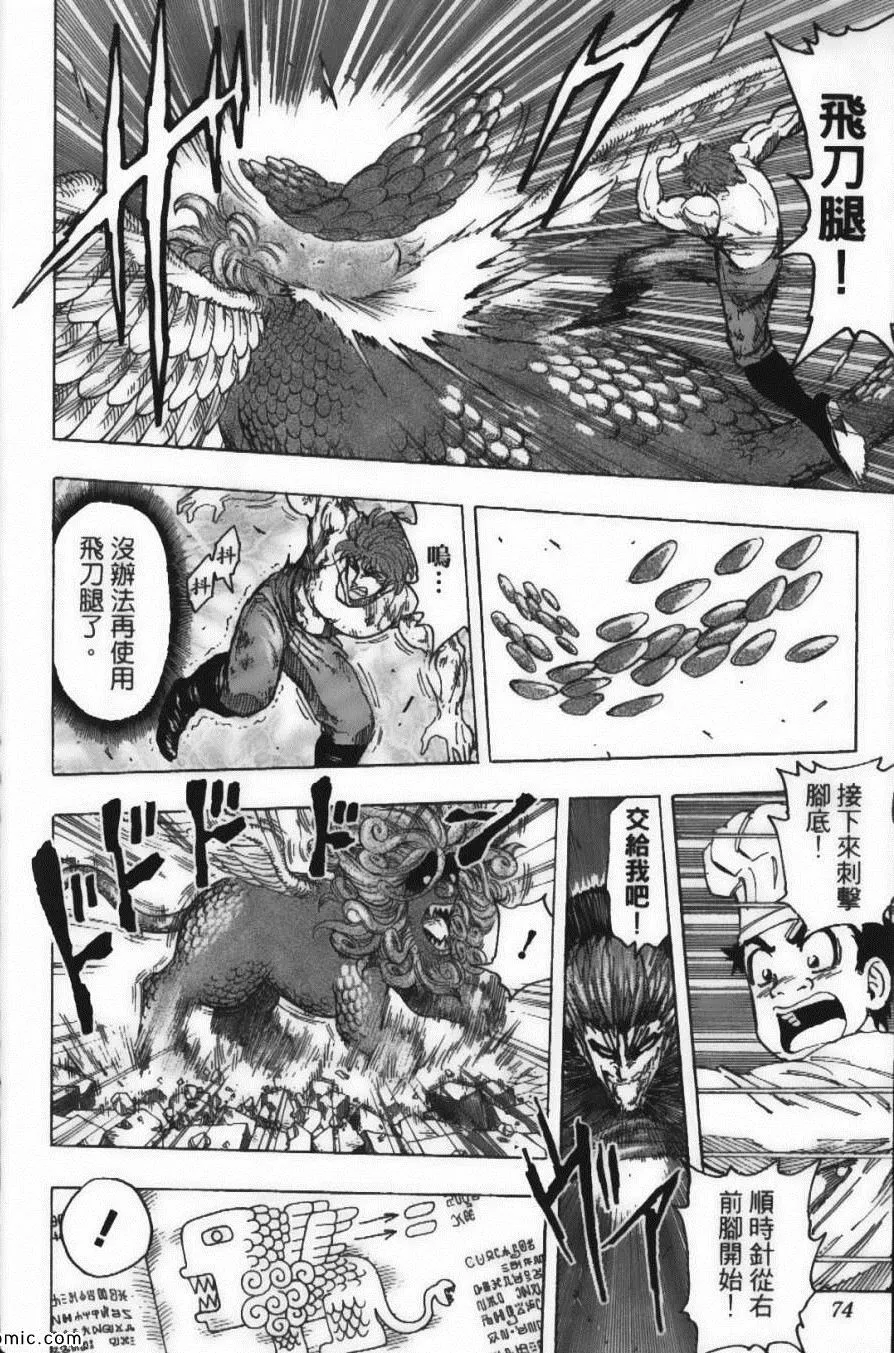 第16卷 第76页