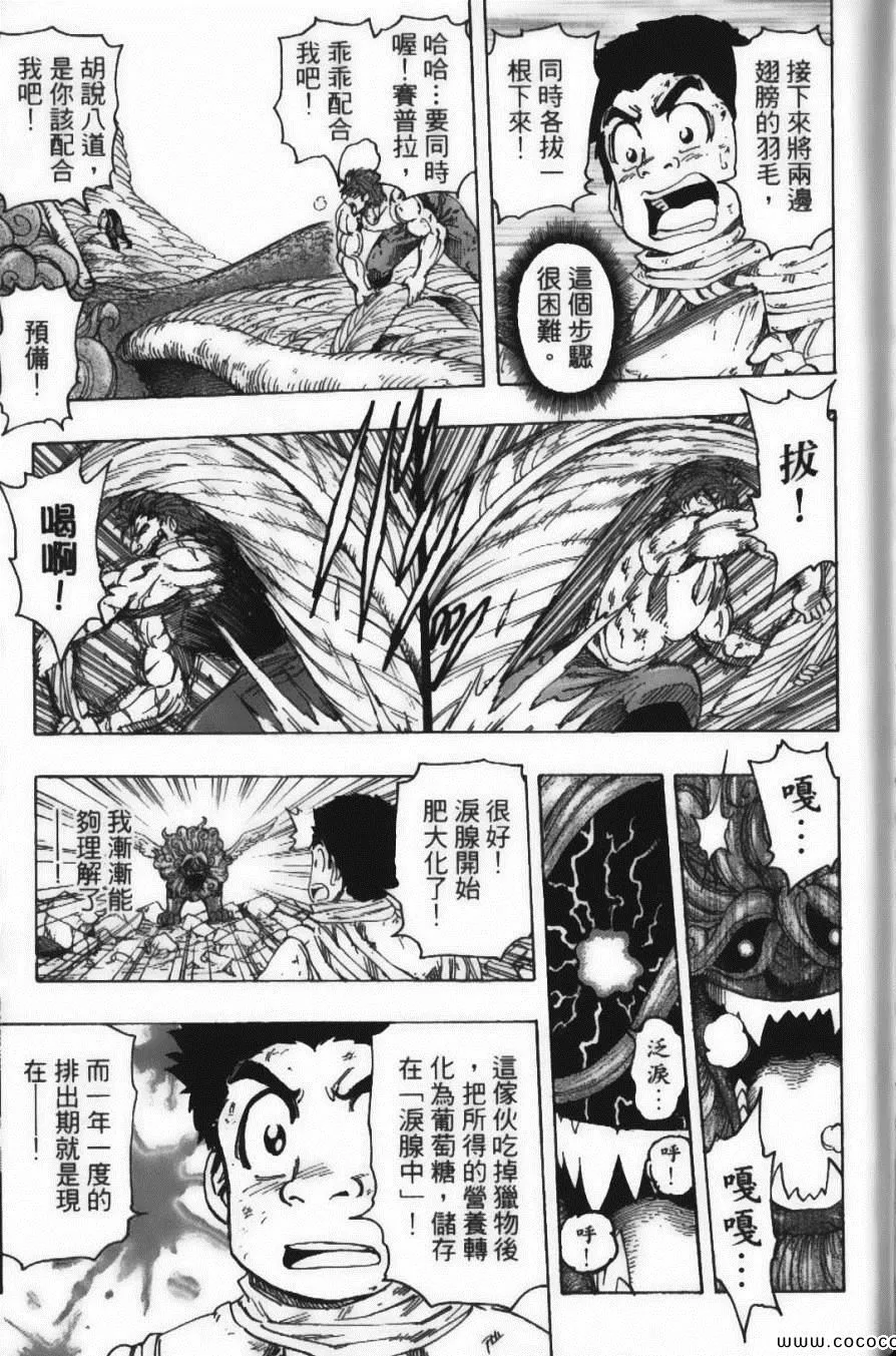第16卷 第77页