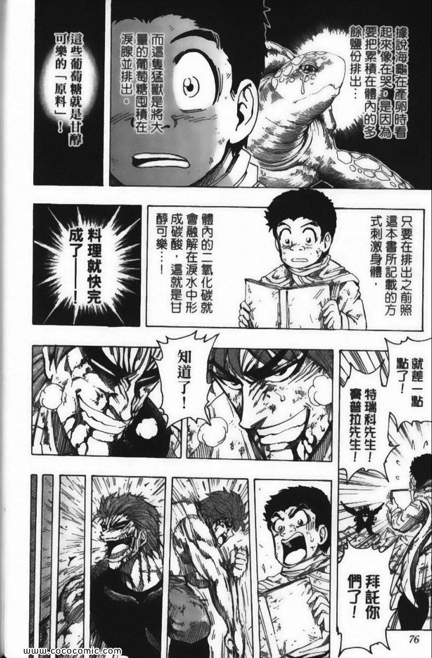 第16卷 第78页