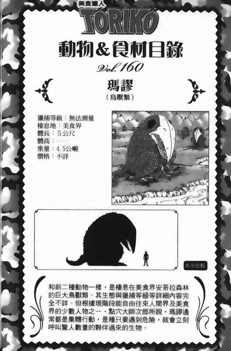 第16卷 第82页