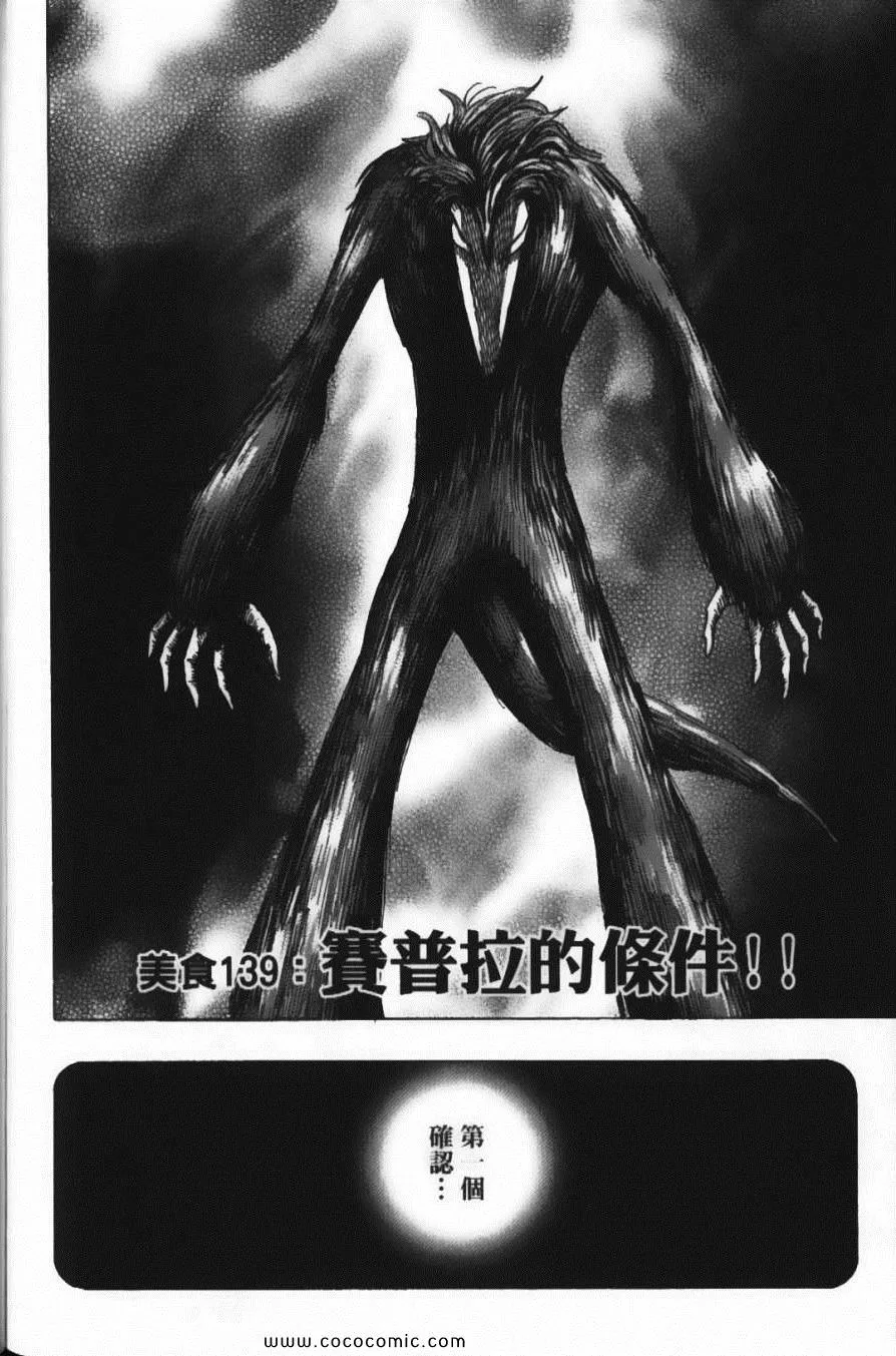 第16卷 第88页