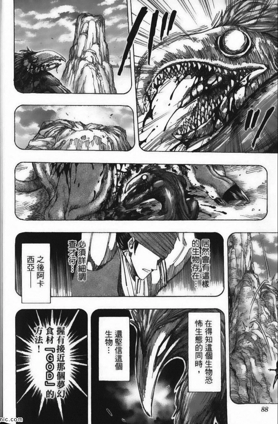第16卷 第90页
