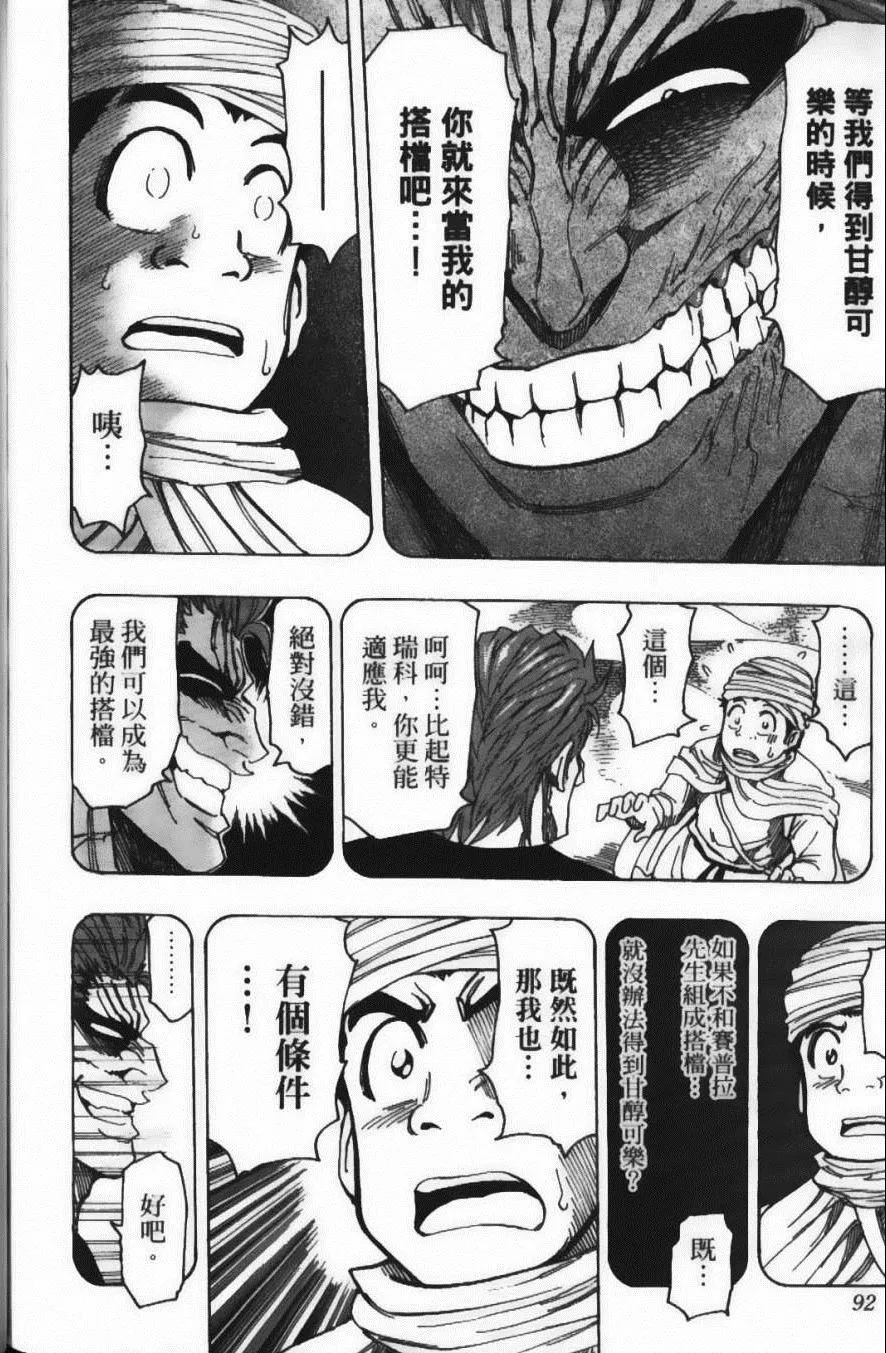 第16卷 第94页