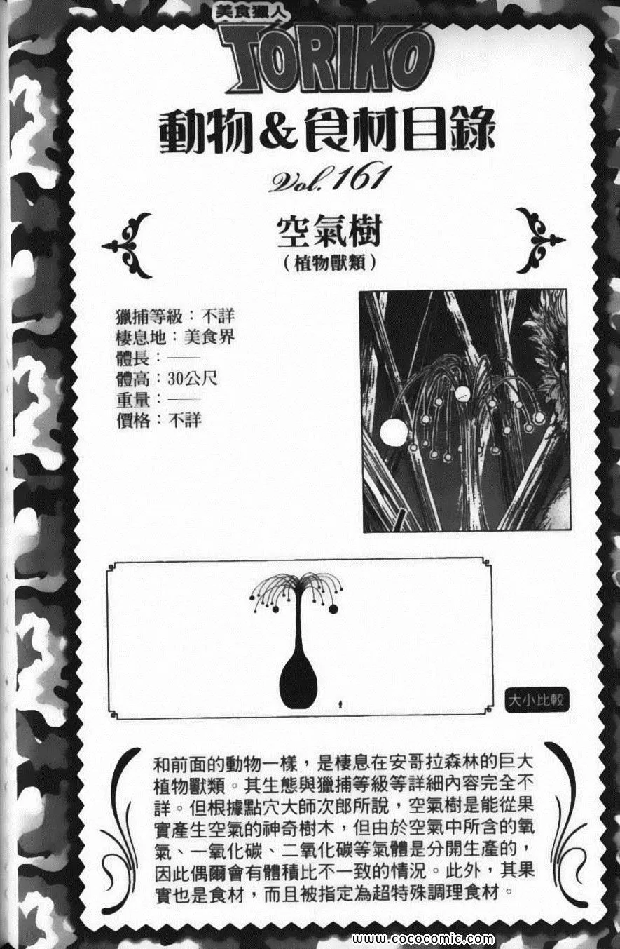 第16卷 第102页