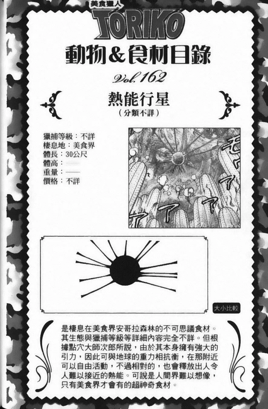第16卷 第122页