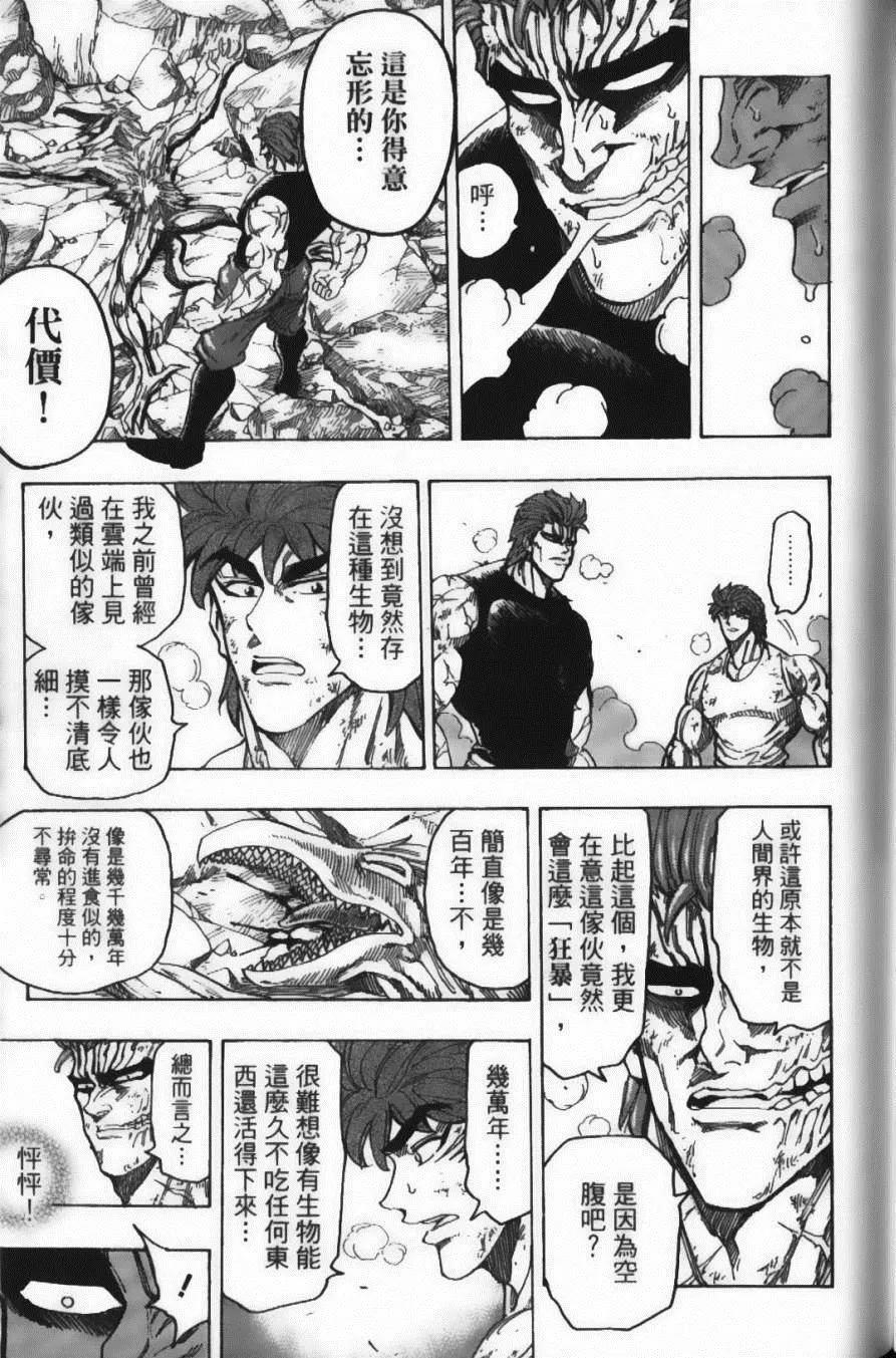第16卷 第127页