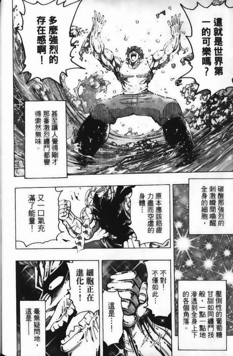 第16卷 第138页