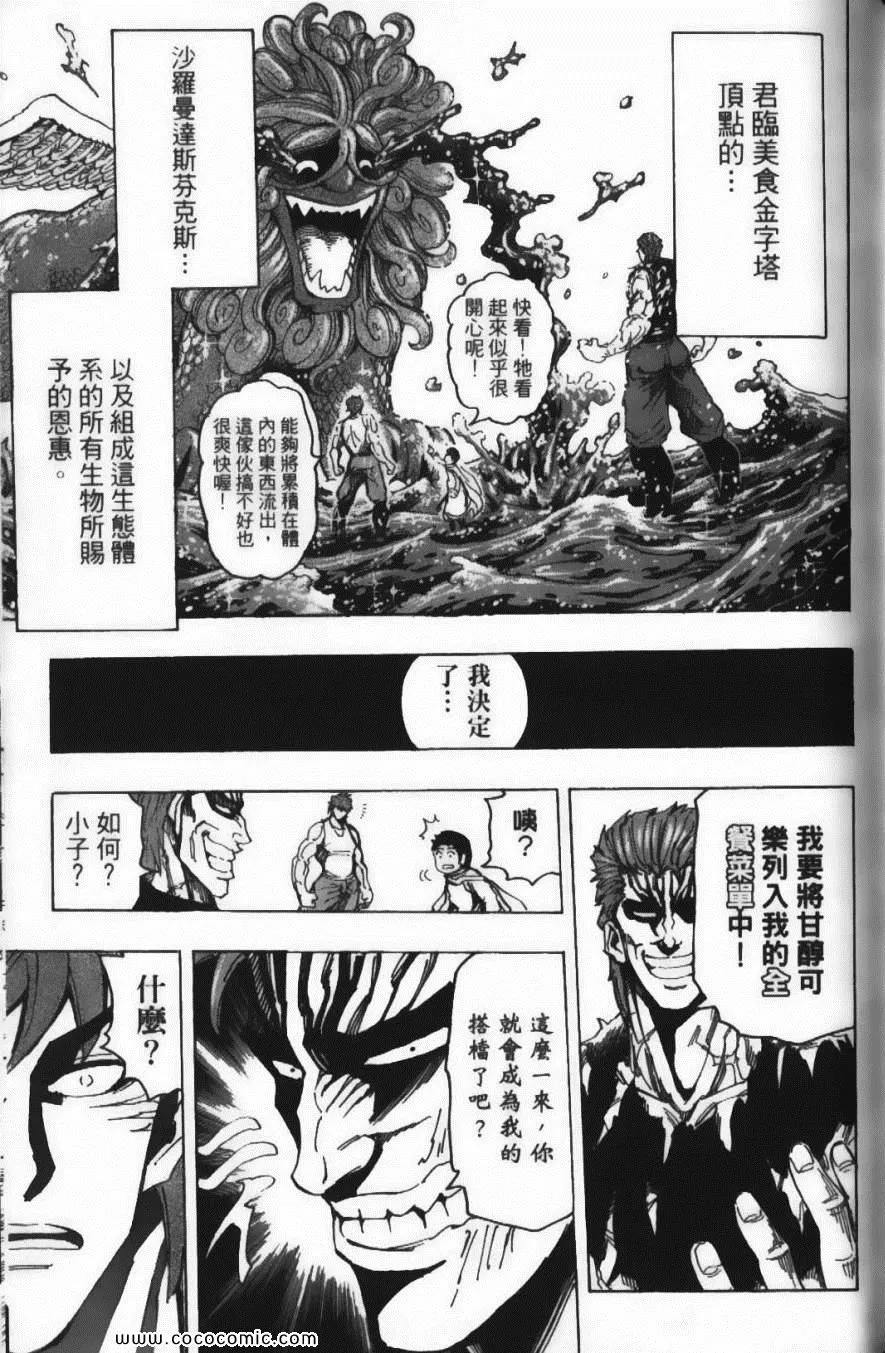 第16卷 第139页